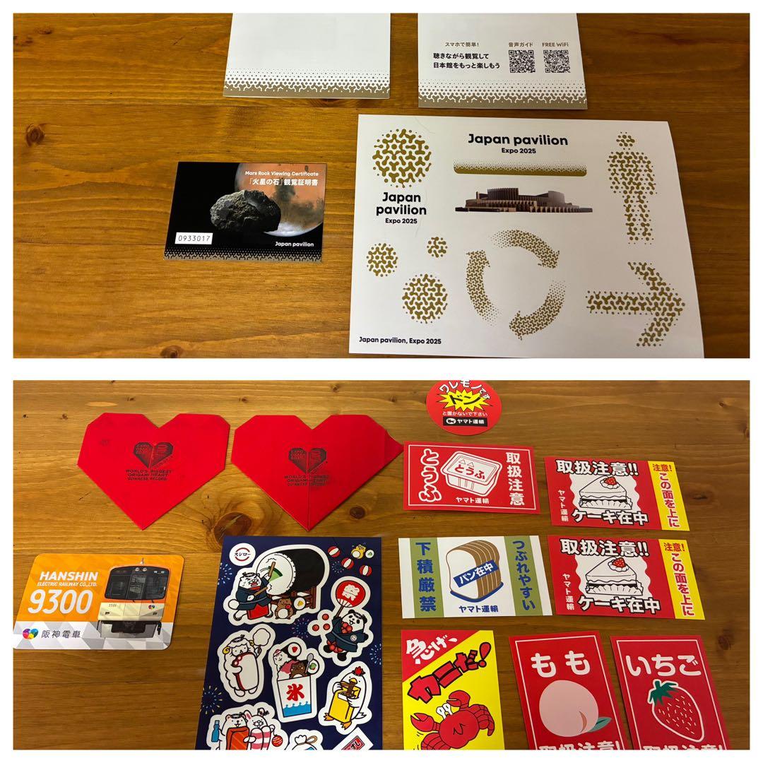 大阪・関西万博 EXPO2025 スタンプとオマケセット売り