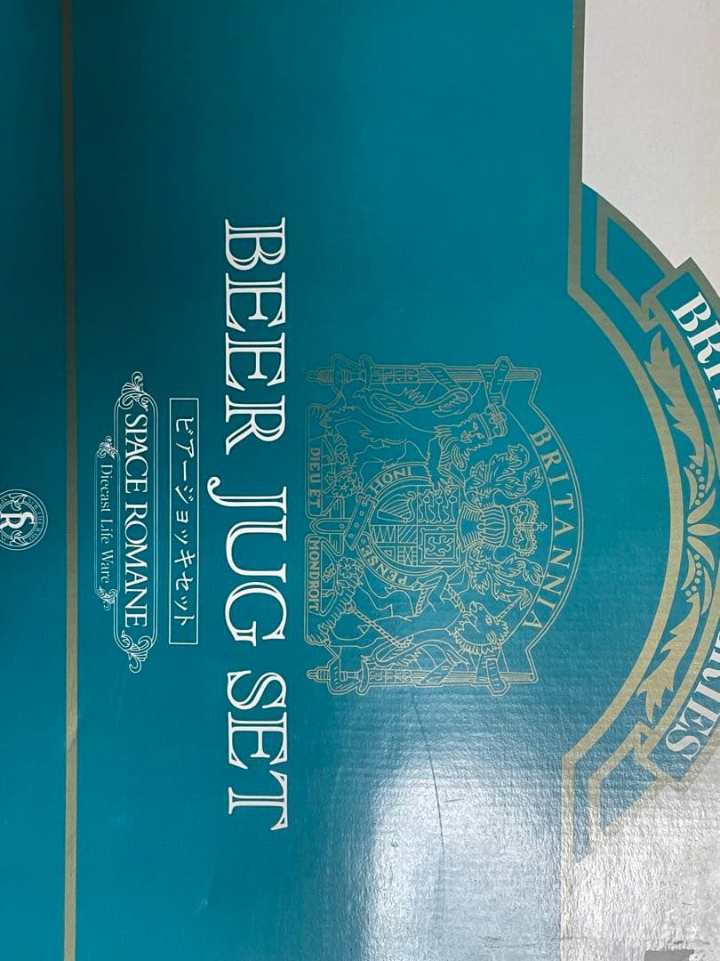 レトロコップ　ブリタニアシリーズ　銅　SPACE ROMANE  ビアージョッキ