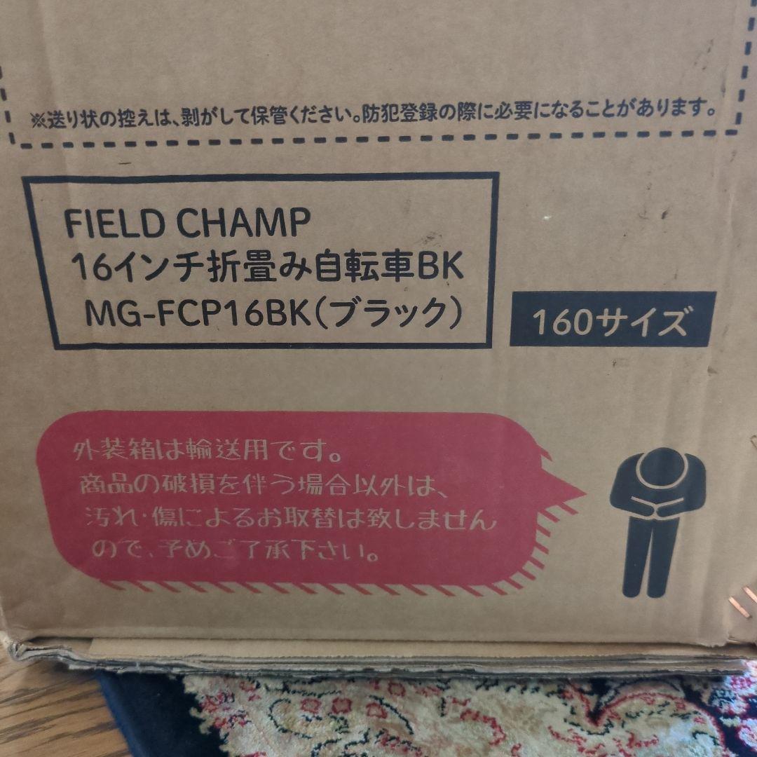 FIELD CHAMP 16インチ折畳み自転車BK