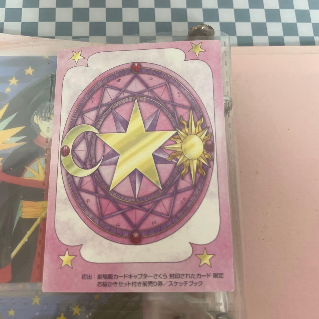 カードキャプターさくら 原作カードバインダー付き さくらカード編＆クロウカード編