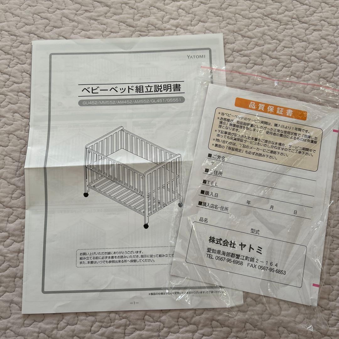 説明書付き！ヤトミ ミニベビーベッド　キャスター付き