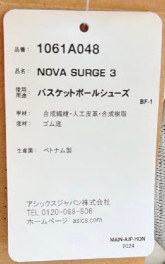 【渡邊雄太選手着用】ASICS NOVA SURGE 3バスケットボールシューズ