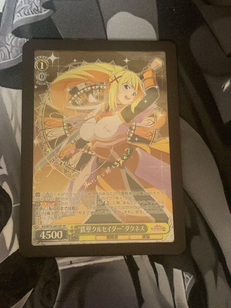 【超希少】 虹レア 鉄壁クルセイダーダクネス SP