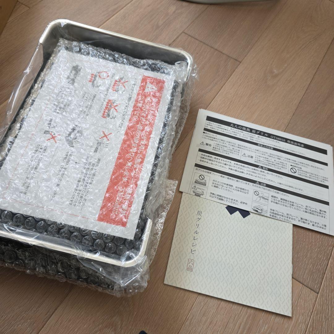☆新品　未使用　大人の焼魚　炭グリル☆