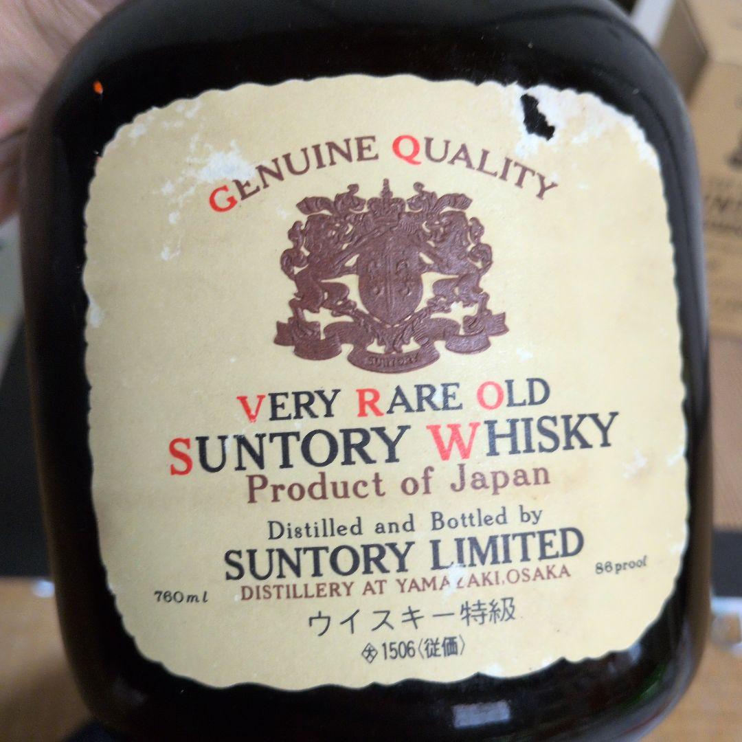 SUNTORY VERY RARE OLD WHISKY 寿ラベル760ml