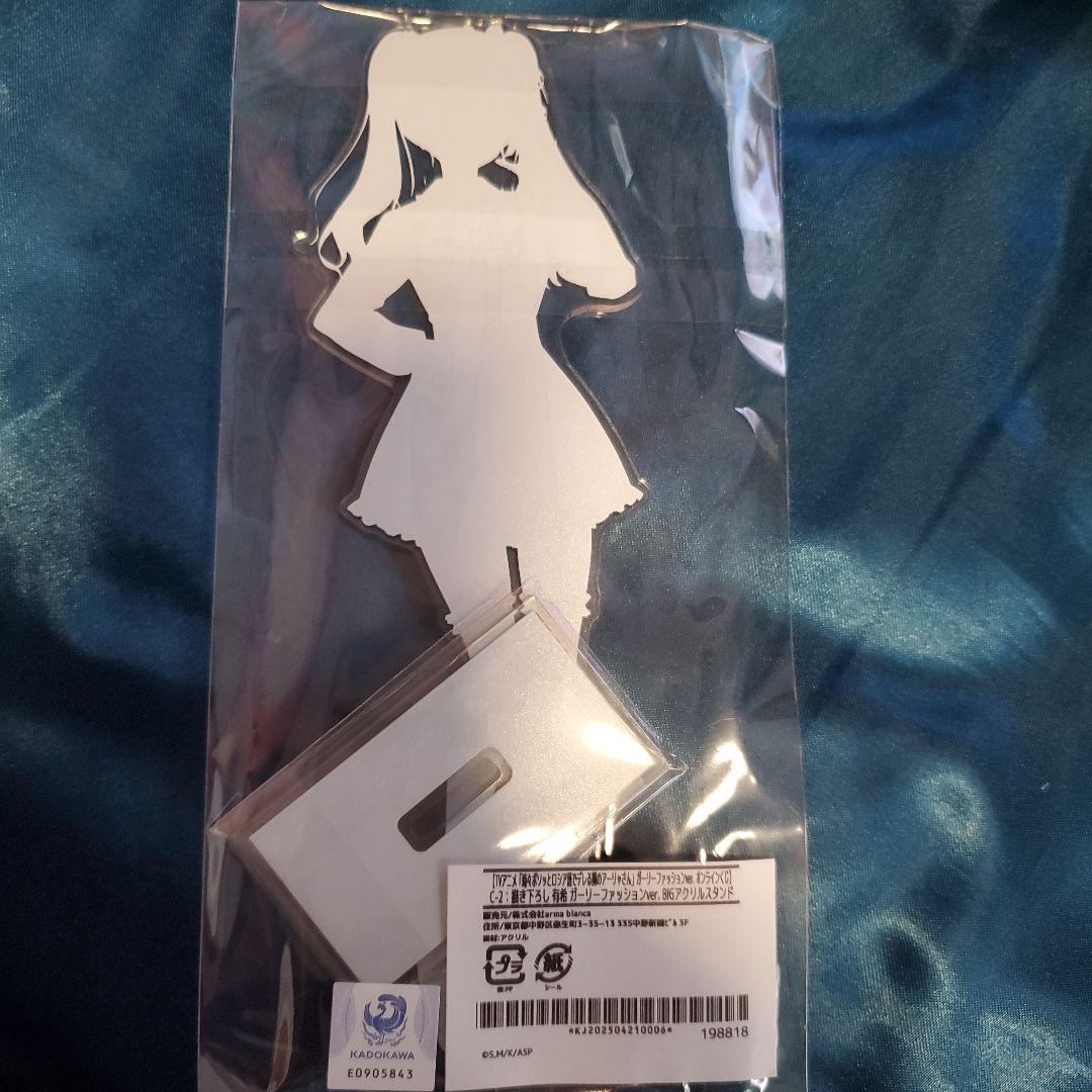 C賞アクリルスタンド、ポスター、アクリルカード、バッチ2つ 有希セット