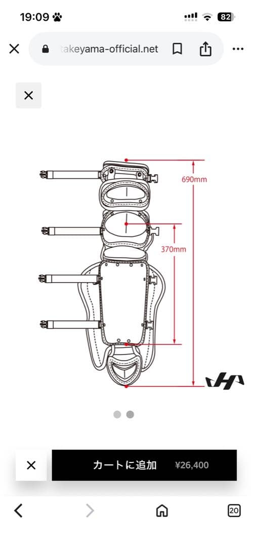 ハタケヤマ 軟式キャッチャー用防具セット 収納袋付き