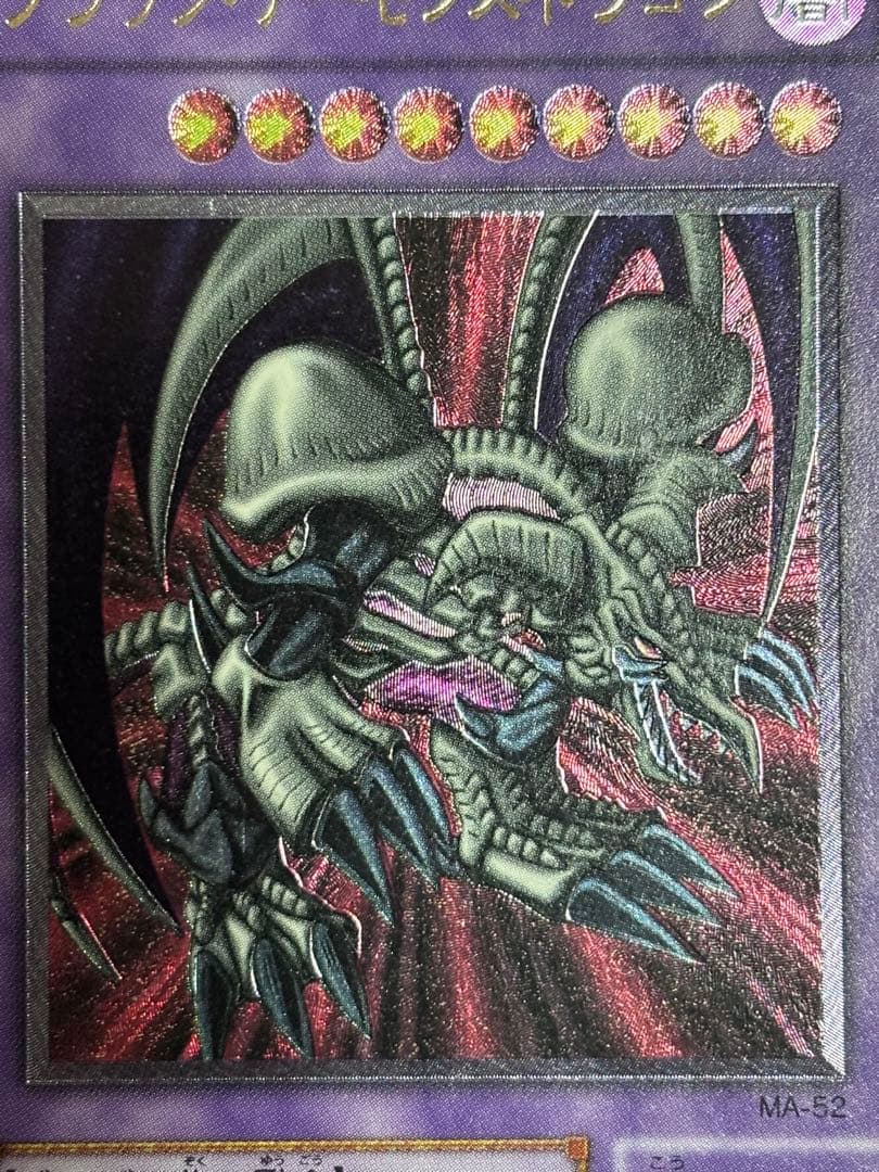 E*ン様 美品〜極美品　ブラック・デーモンズ・ドラゴン　レリーフ　遊戯王