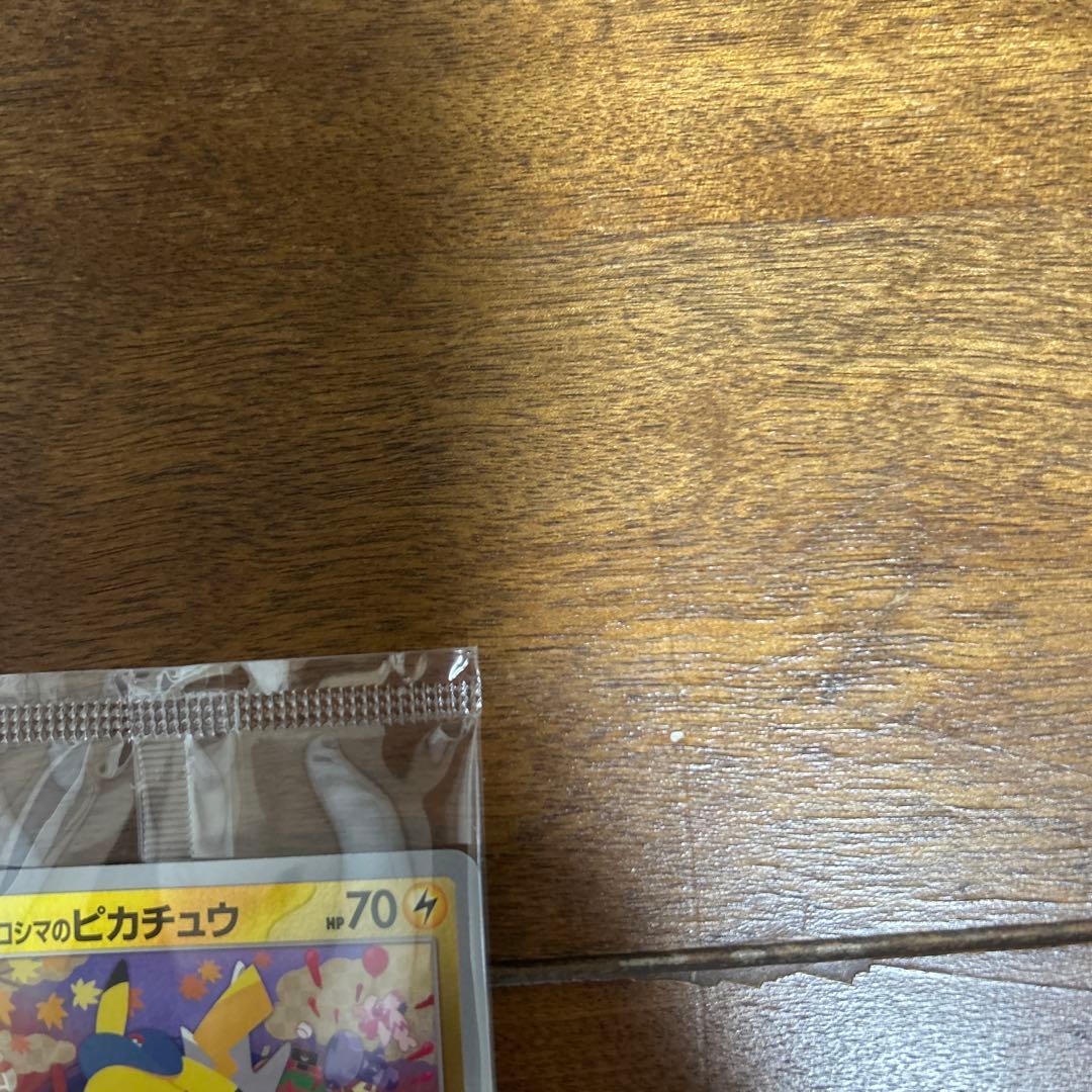 未開封　ヒロシマのピカチュウ プロモ 261/SV-P 未開封 ポケモンカード