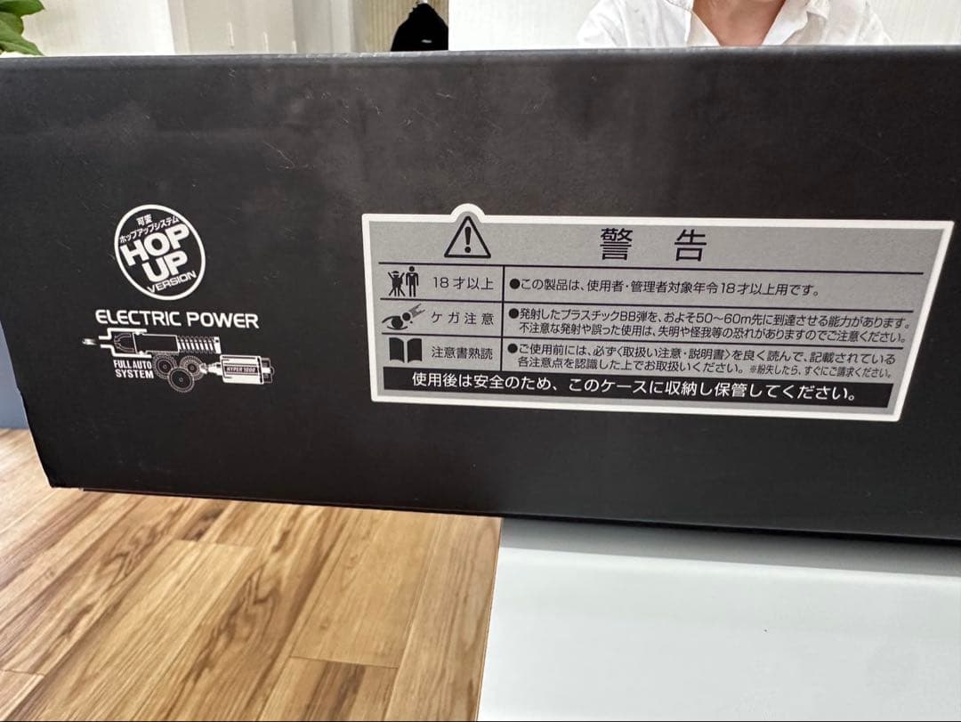 (匿名配送)￼ DEVGURU HK 416 D 次世代電動ガン