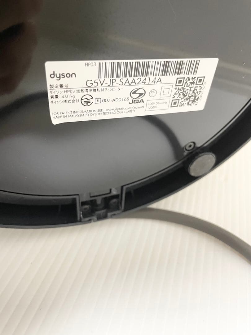 ✨2023年製✨ダイソンPure Hot+Cool HP03 空気清浄機 美品