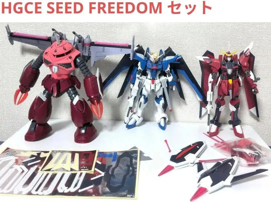 HGCE SEED FREEDOM セット