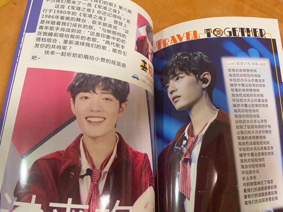 陳情令　肖戦　私たちの歌写真集　シャオジャン歌詞入り写真集A4サイズ36p