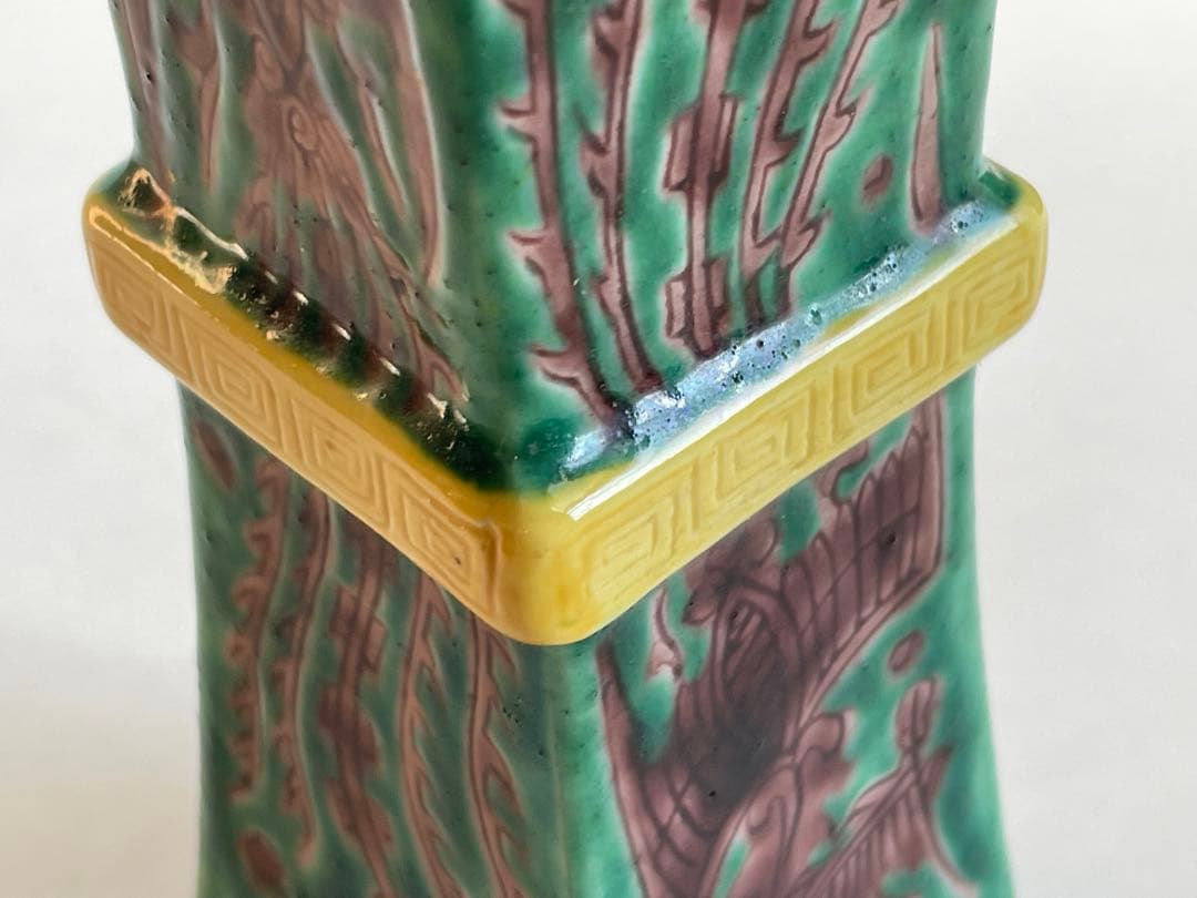 陶芸家　作家物　川瀬竹春　交趾手　花入　即中斎　書付　共箱　花瓶　立鼓形