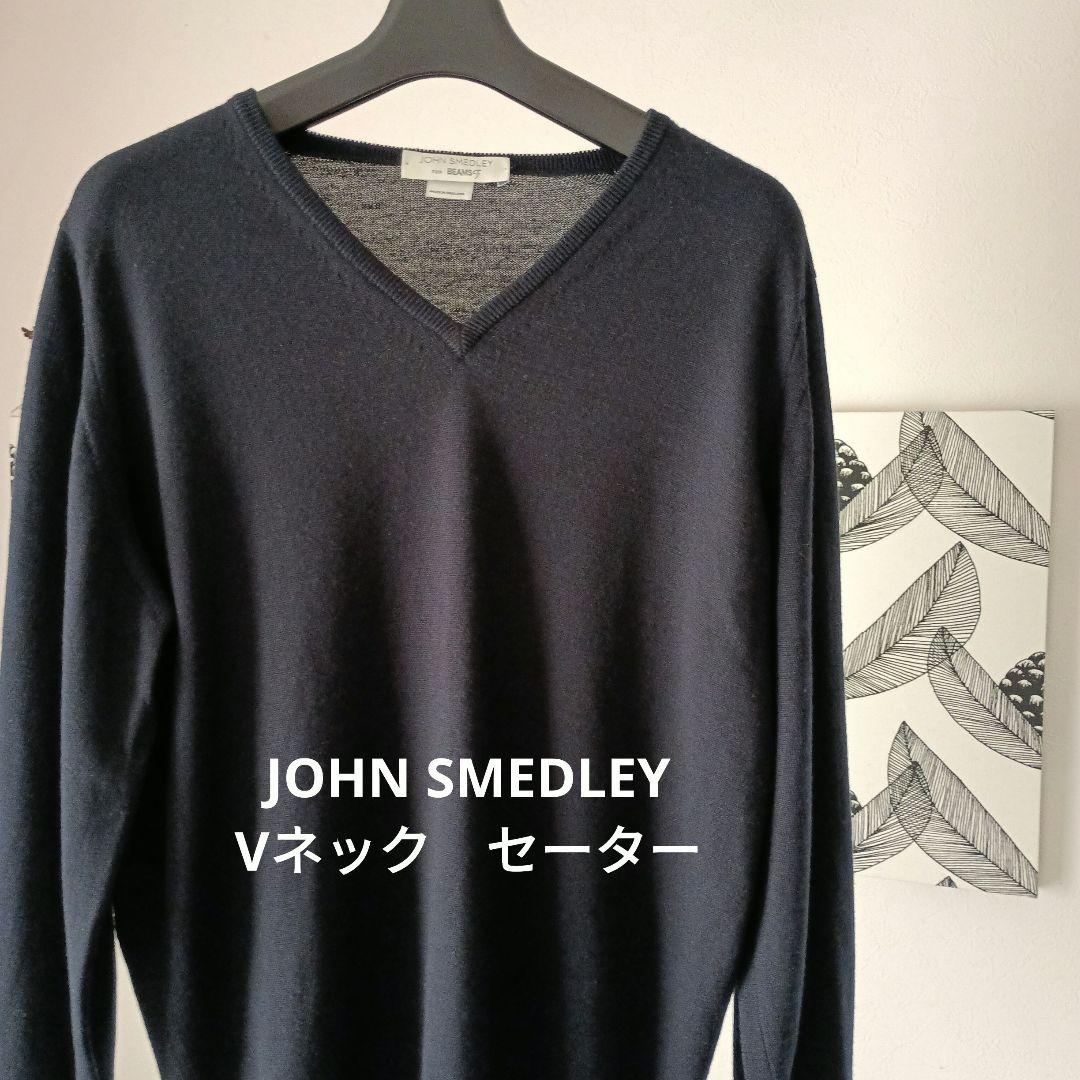 JOHN SMEDLEY ダークネイビー Vネックセーター BEAMS F別注