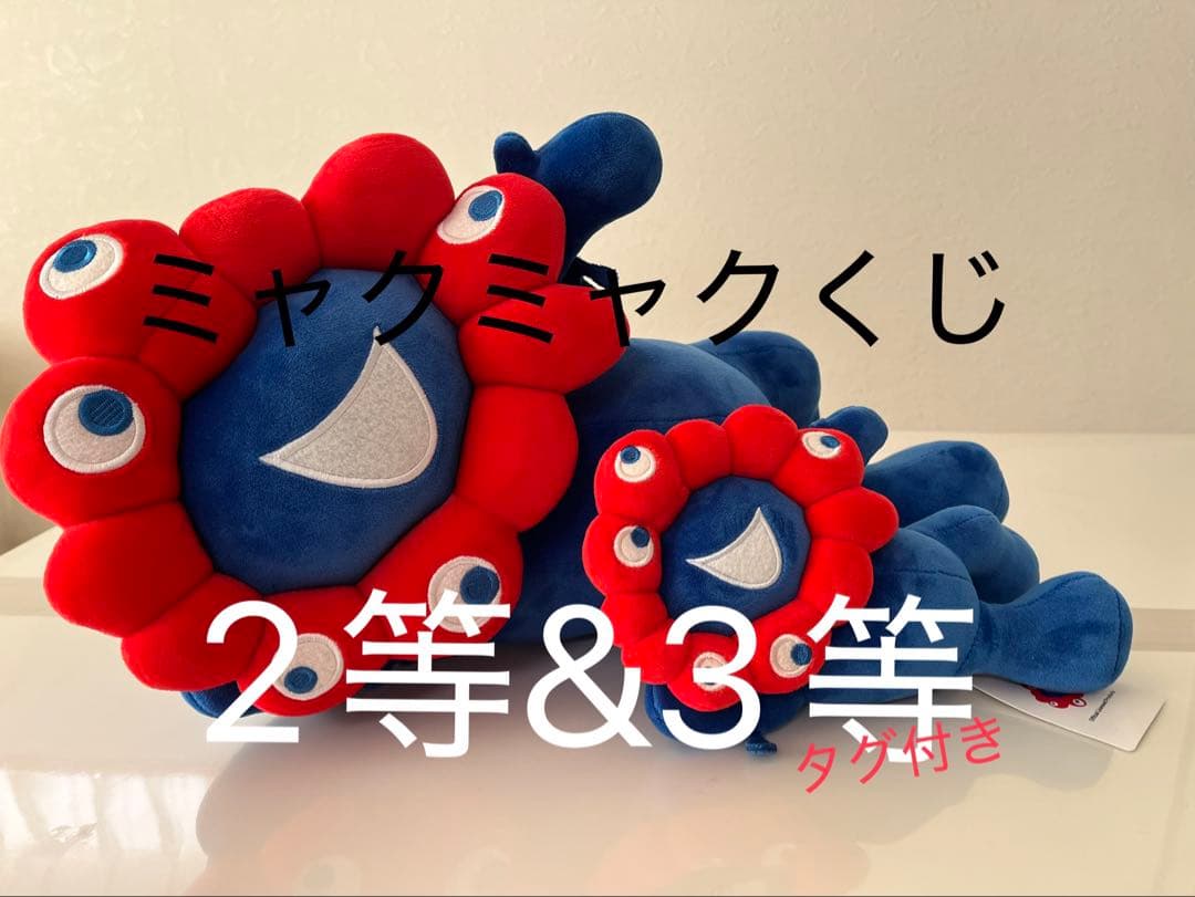 ミャクミャクくじ　2等 3等 ぬいぐるみ　タグ付き