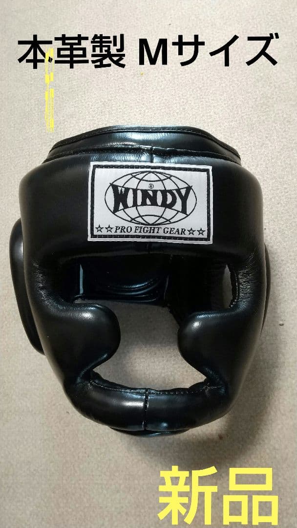 本革製WINDYヘッドギア HP-2 黒 M サイズ 新品 NP