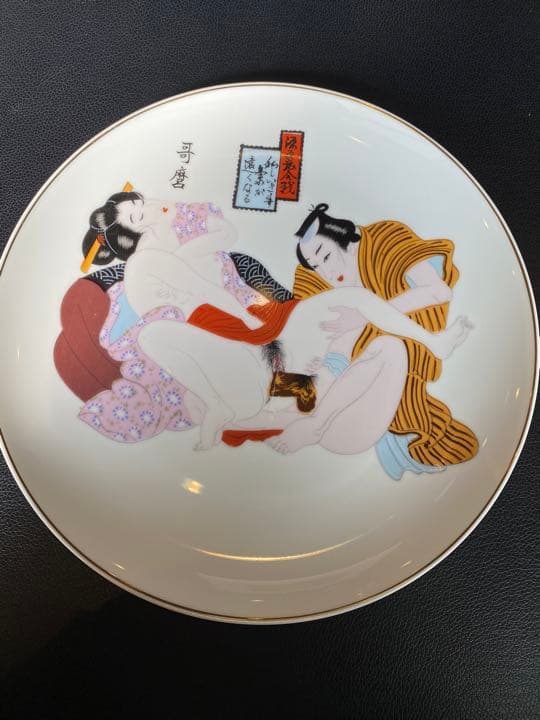 春画の大皿