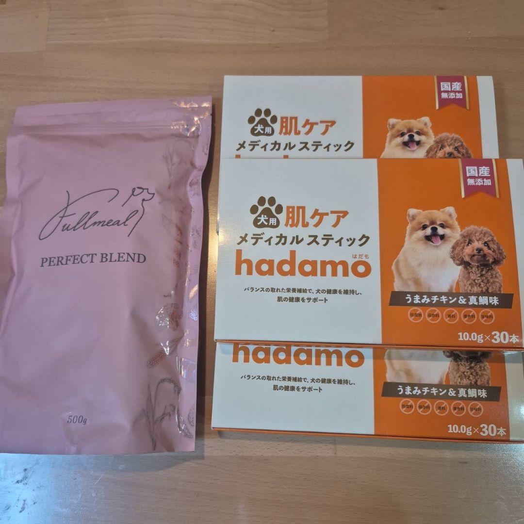 犬　肌ケア　hadamo３箱