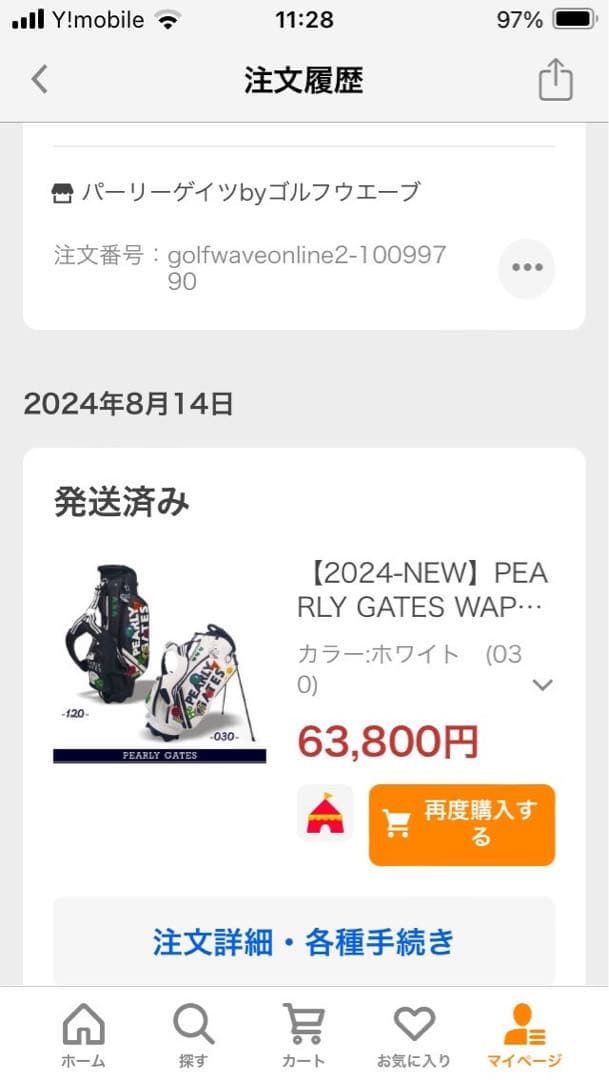 PEARLY GATES キャディバッグ 89