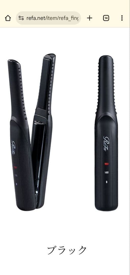 Refa　フィンガーアイロン　ＳＴ【正規品】