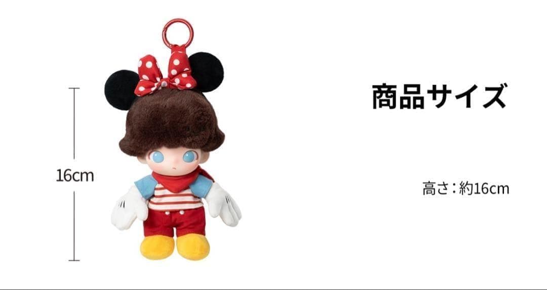 POPMART DIMOO ワールド ディズニー キーチェーン アソートボックス