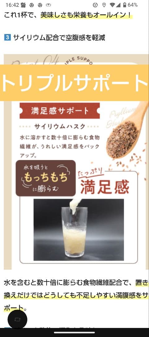 Wellness Cocoa GRACELL（5袋）