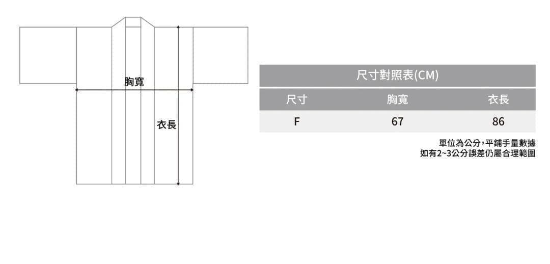 2026　WBC　66　岱縈　ダイイン　応援　はっぴ　ブルー