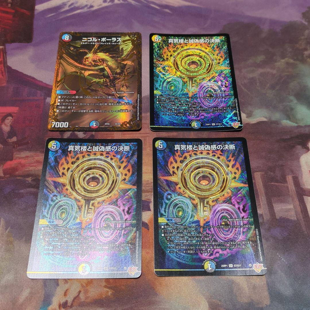 デュエルマスターズ　5Cザーディクリカ　一部高レート　デッキ
