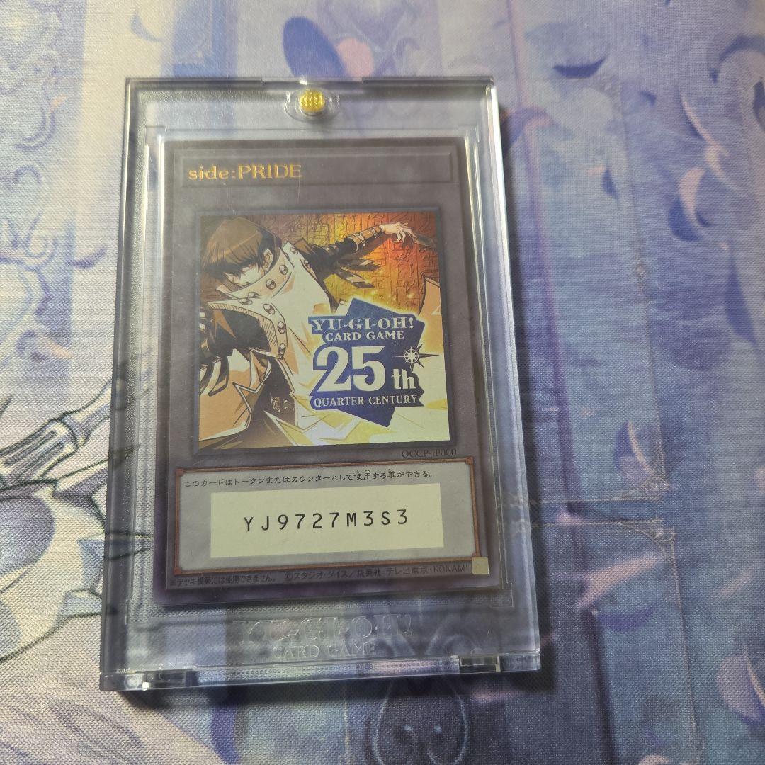 遊戯王OCG 25周年記念カード 2枚セット