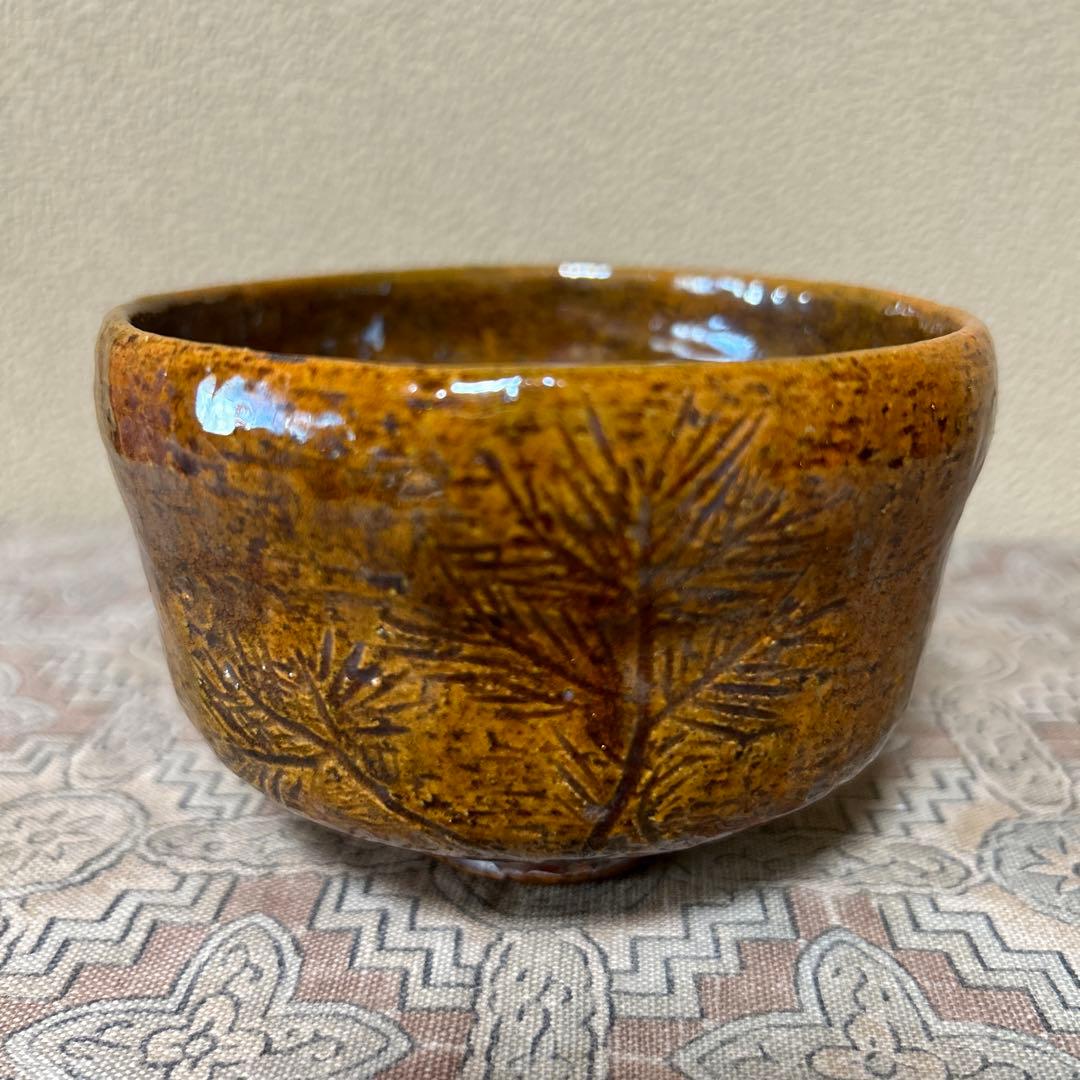 大樋長左衛門　六代　松画　赤茶碗　飴釉　旧家　蔵出し品　アンティーク　茶道具