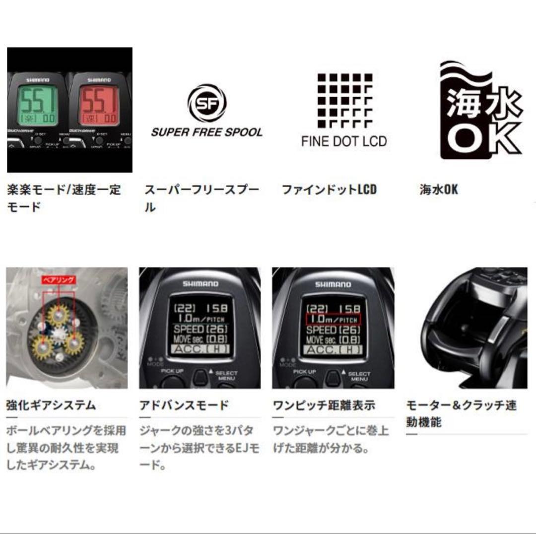 [開封・未使用品] シマノ 22 ビーストマスター 2000 右ハンドル