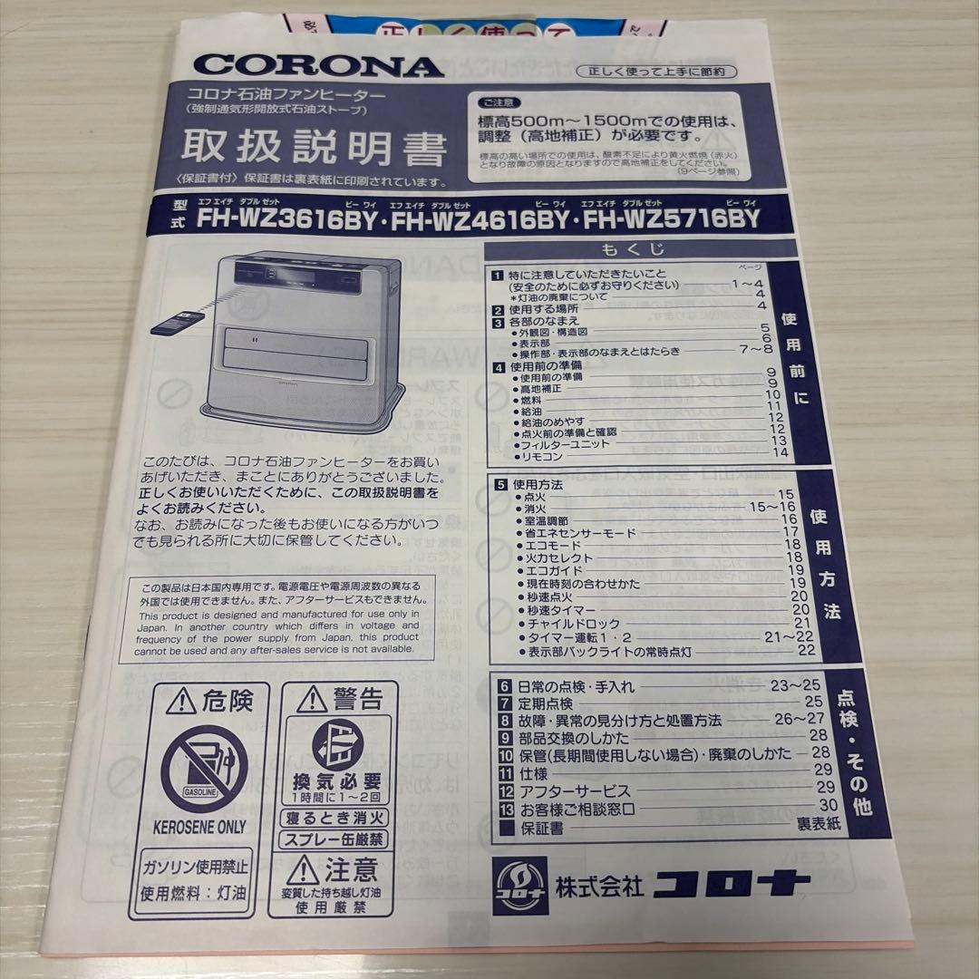 【佐川急便で配送】コロナ　石油ファンヒーター