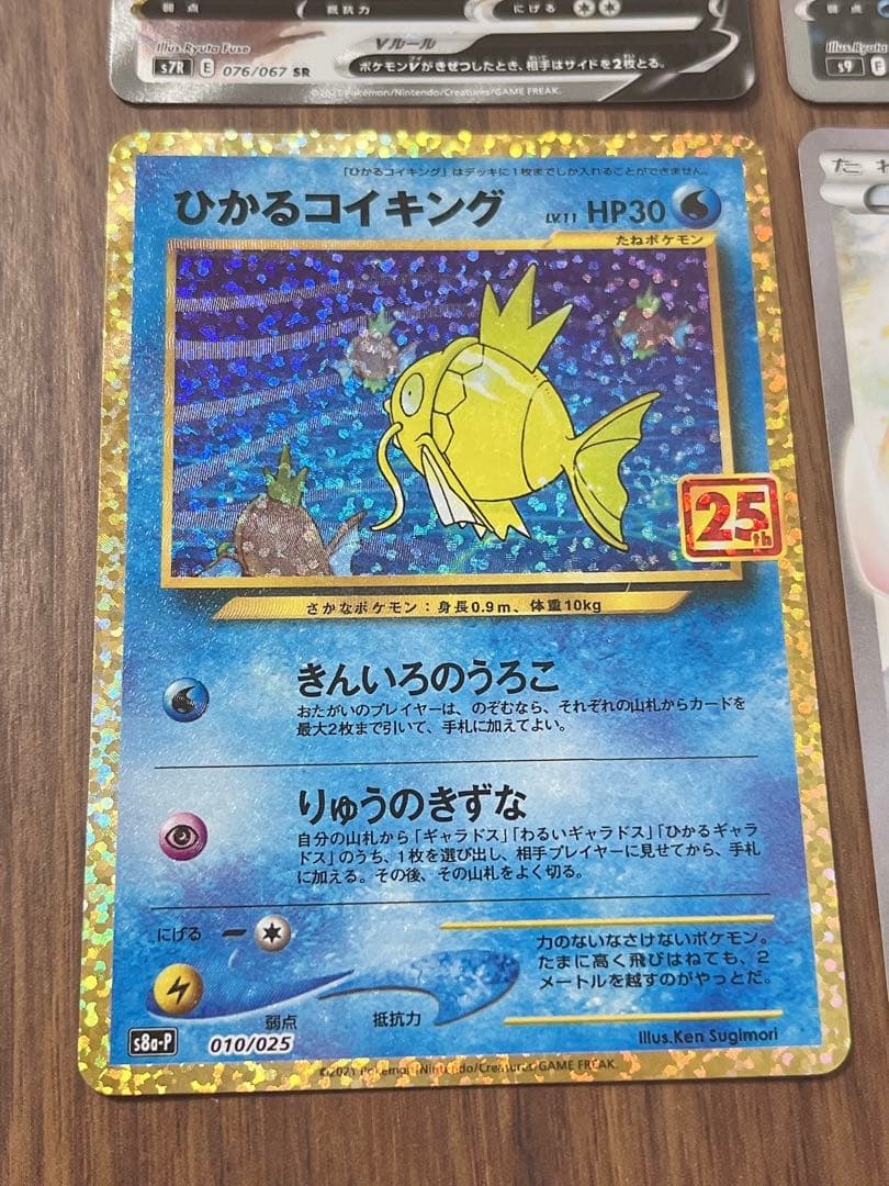 レックウザV ,ミュウ,ひかるコイキング,リザードンV