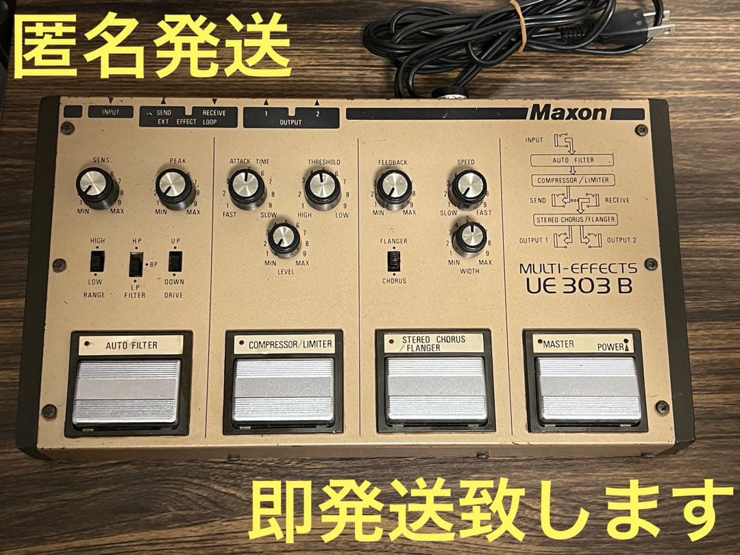 即発送 Maxon ue 303 B Multti-Effects