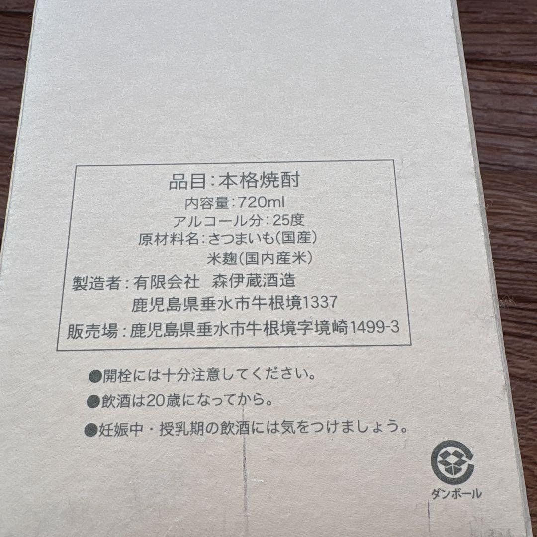 本格焼酎 720ml 箱入り