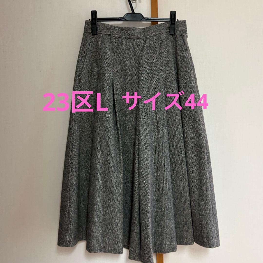 美品 23区L シルクネップヘリンボーンガウチョパンツ 44