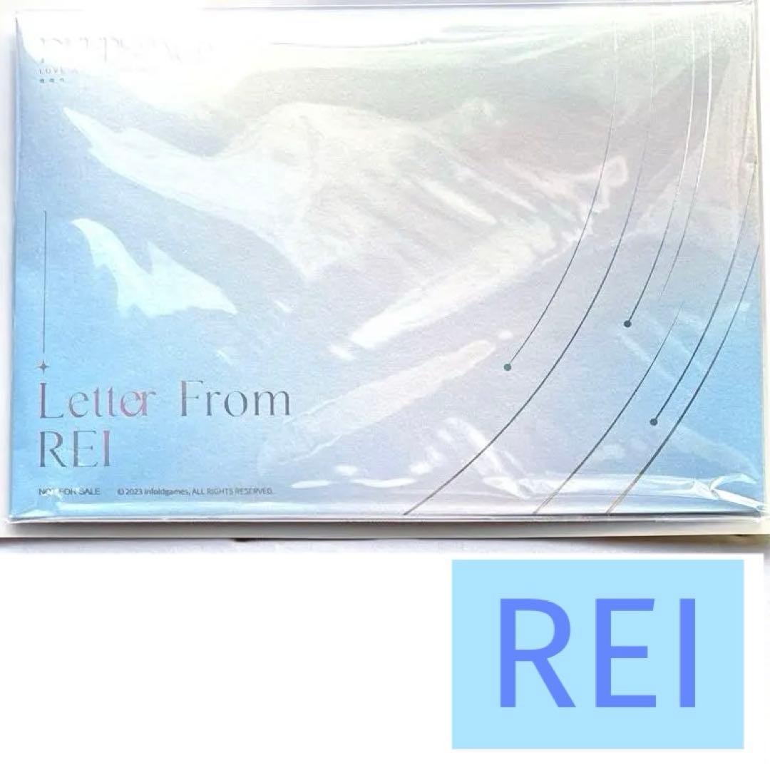 【恋と深空】レイセット