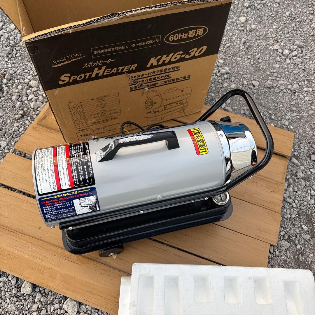 スポットヒーター KH6-30 60Hz専用　ナカトミ