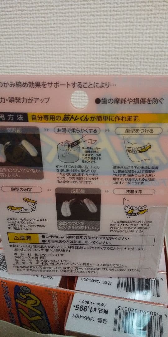 安心の日本製➰新品未使用 筋トレの必需品♥️筋トレくん10個セット販売