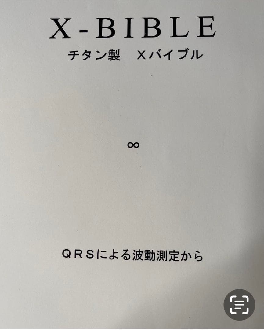 ゼロックスゴールド62㎜XバイブルTOP２点セット宇宙エネルギー高波動