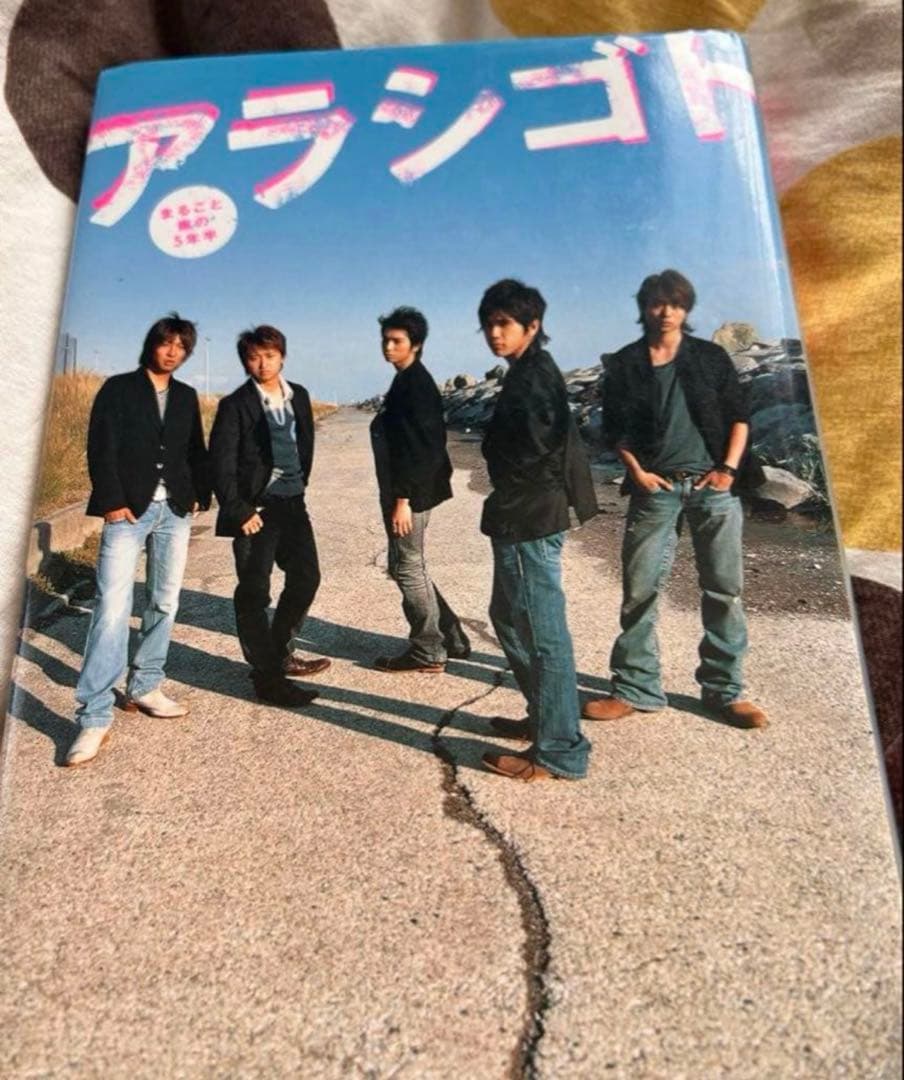 【まとめ売り】嵐 櫻井翔 過去グッズDVDまとめ売り新品未使用