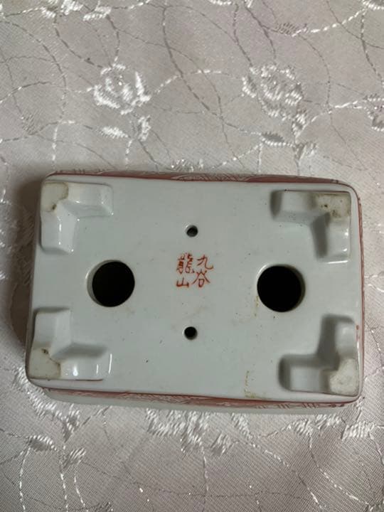 九谷龍山　赤　絵鉢