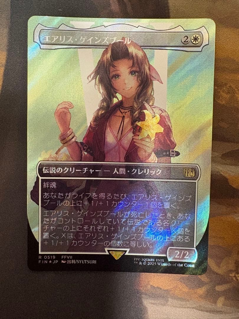 mtg エアリス・ゲインズブール　日本語　サージ　foil