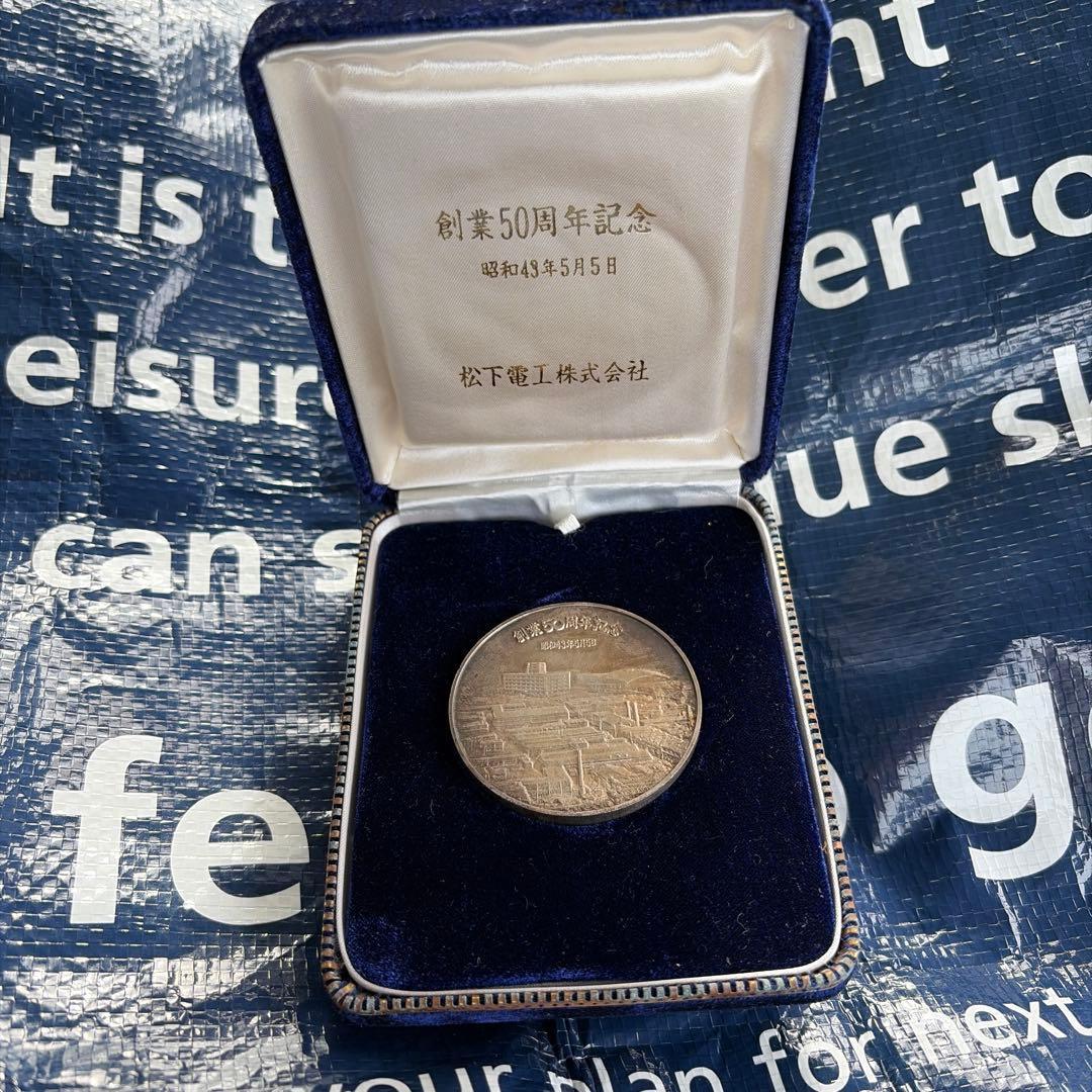 松下電器産業 創業50周年記念メダル　最終値下げ
