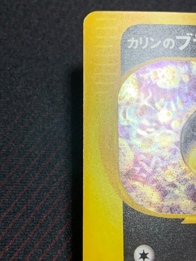 ポケモンカード カリンのブラッキー 渦巻きホロ個体　VS