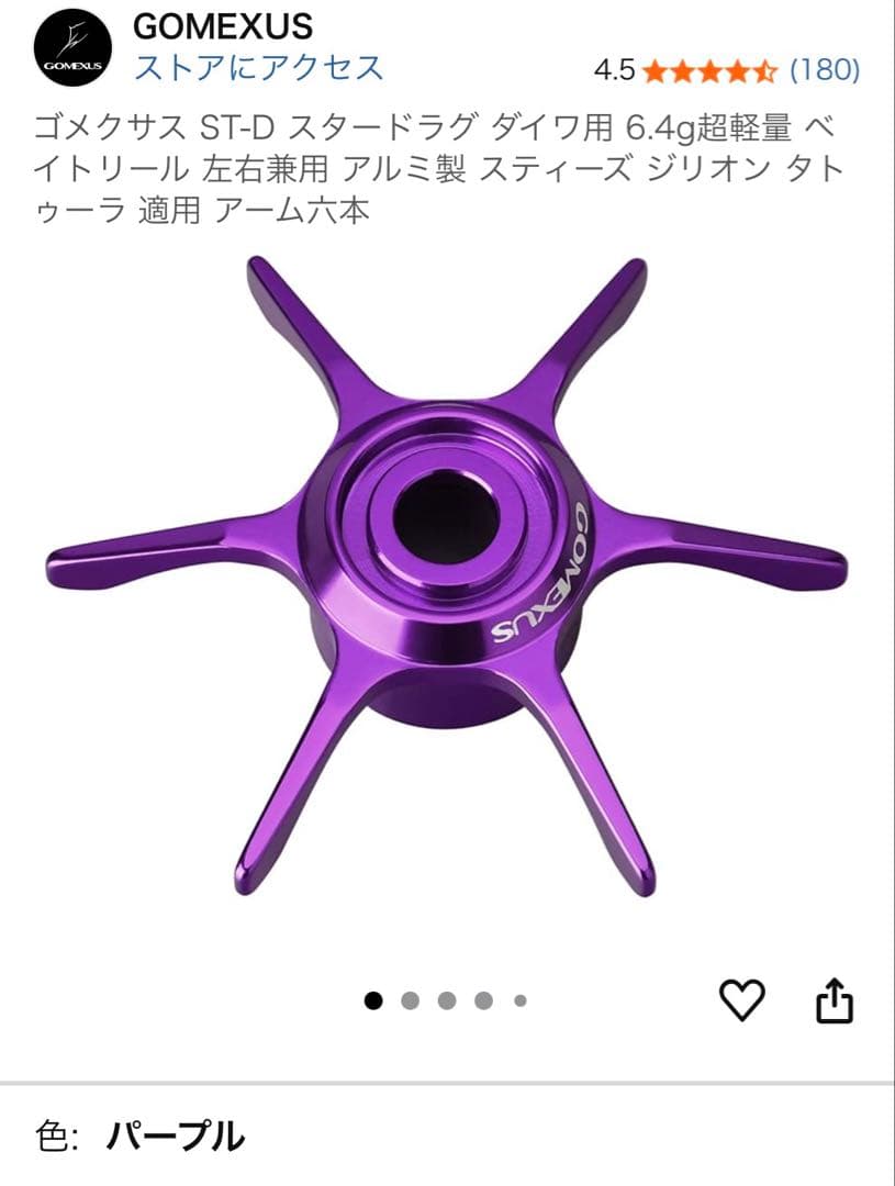 リール DAIWA STEEZ A TW HLC 7.1