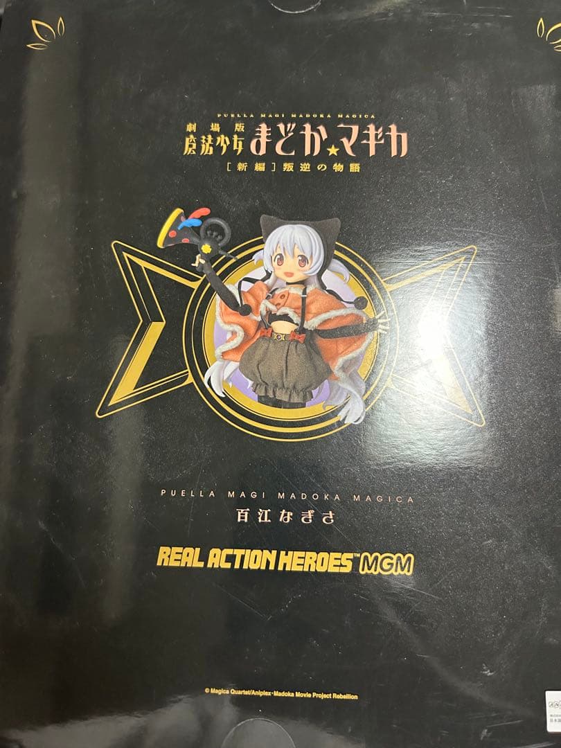 メディコムトイ RAH MGM 魔法少女まどか☆マギカ 百江なぎさ