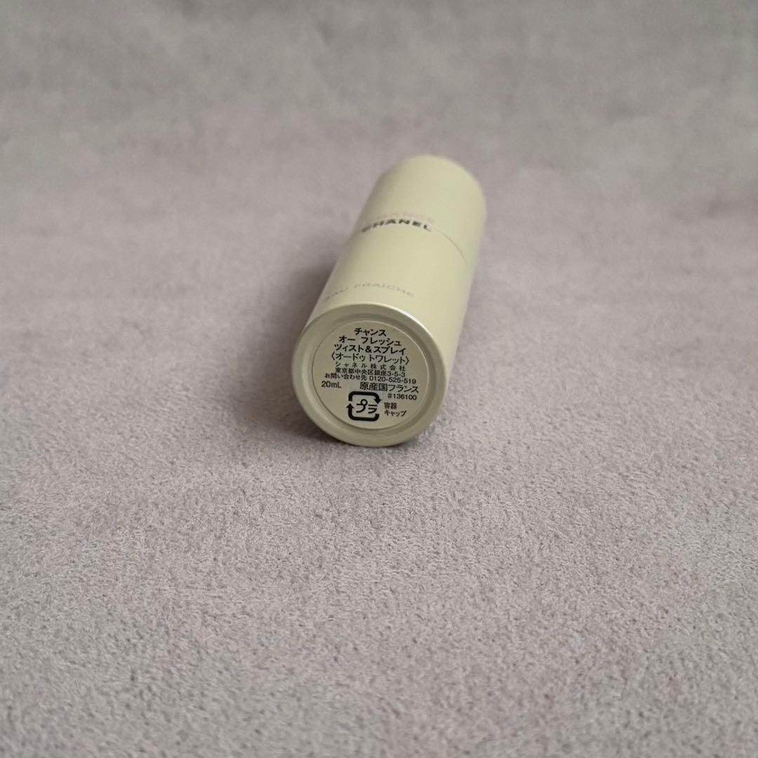 CHANEL シャネル ココ マドモアゼル オードトワレ 20ml ×3