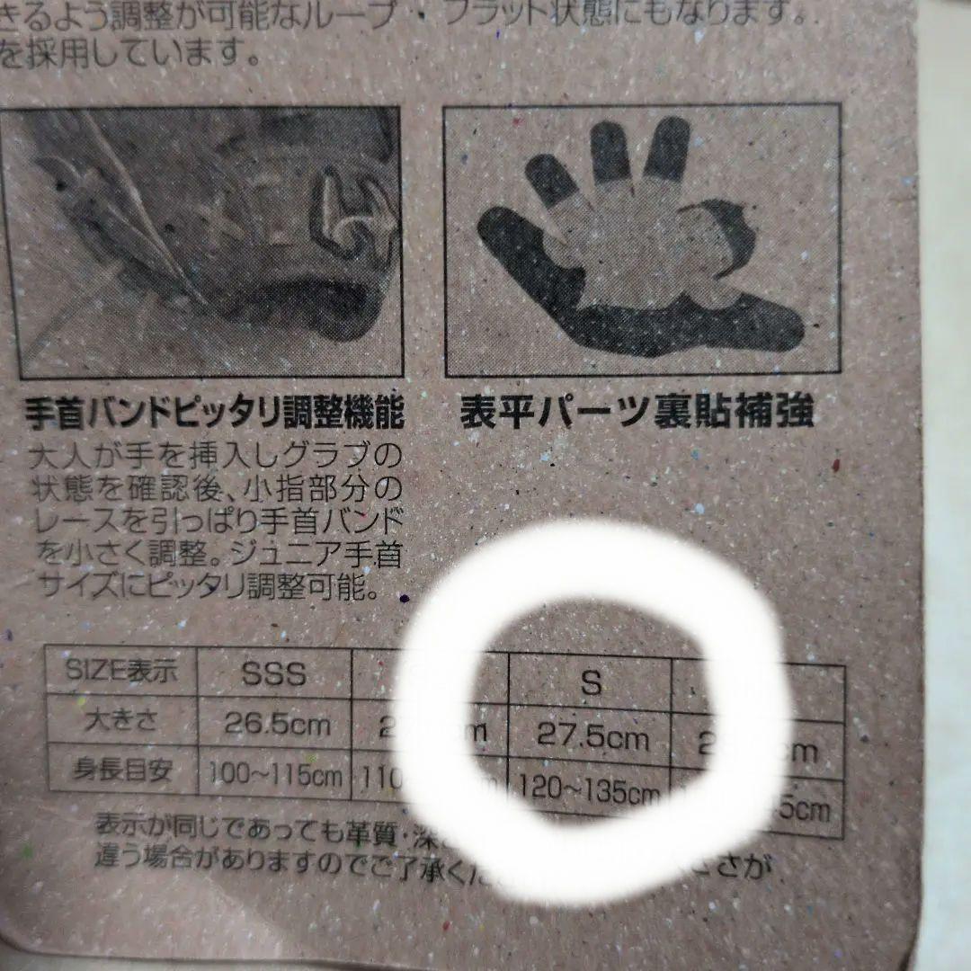 ワールドペガサス 野球 子供用 少年軟式グラブ: オールラウンド用